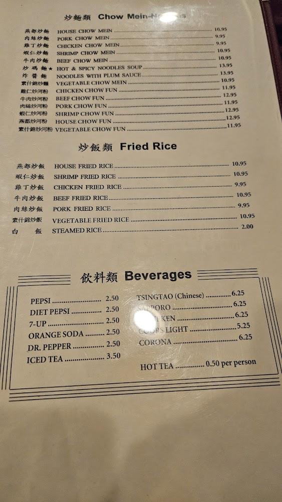Yen Du Restaurant Menu image 2