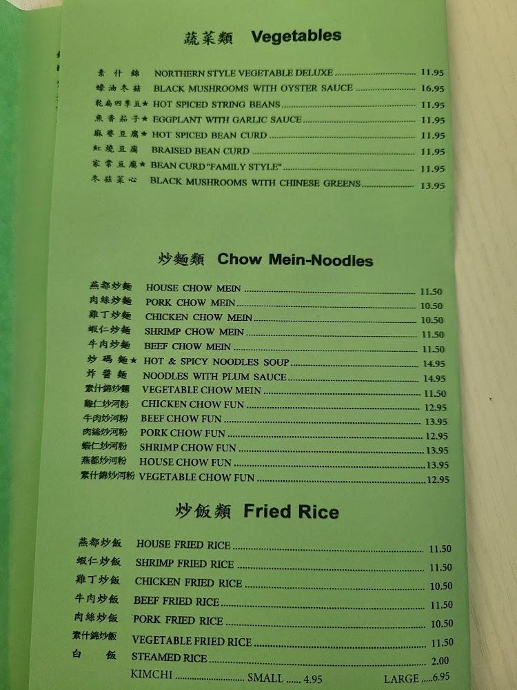 Yen Du Restaurant Menu image 3